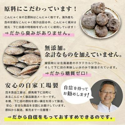 ふるさと納税 下仁田町 【毎月定期便】こんにゃく減米 150g×10包　低カロリー&健康ごはん　F21K-340全12回 |  | 01