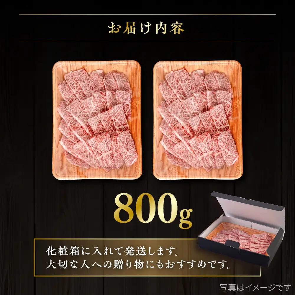 【A4?A5 等級】博多和牛 カルビ 焼肉用 800g 糸島市 / ヒサダヤフーズ [AIA051] 黒毛和牛 冷凍配送 焼肉用