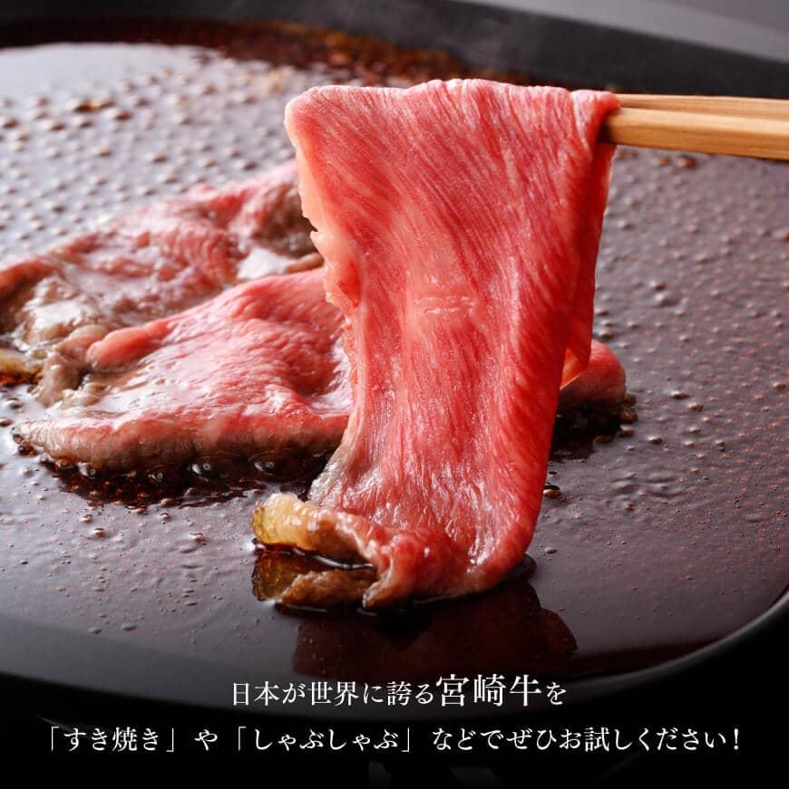 宮崎牛 ウデ焼しゃぶ 400g 宮崎県産 和牛 肉 (こま切れ 200g付)計600g 肉 牛牛肉 宮崎牛 牛肉すき焼き牛肉しゃぶしゃぶ 牛肉 セット 送料無料牛肉 [D0617]