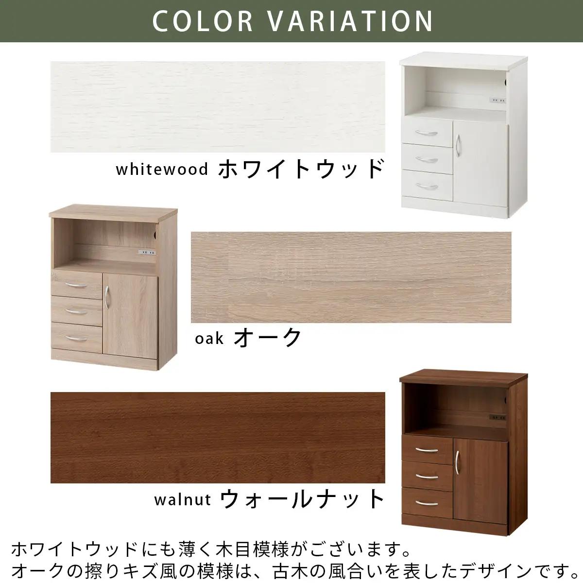 【完成品でお届け】コンセント付マルチキャビネット（オーク）ルーター収納 キャビネット 収納ボックス 大型 テレビ台 幅60cm 奥行32cm 高さ80cm 木製 収納棚 棚 扉付き コンセント付き L