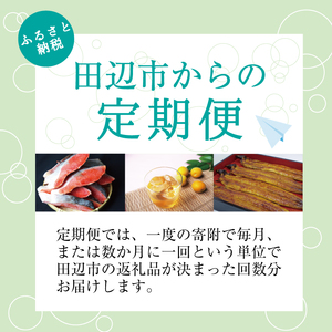 【3カ月定期便】紀州の梅酒を味わいつくす定期便（紀州梅酒・HAMADA・上芳養） / 紀州南高梅 南高梅 梅酒 お酒 アルコール 和歌山 田辺市【tnb001】