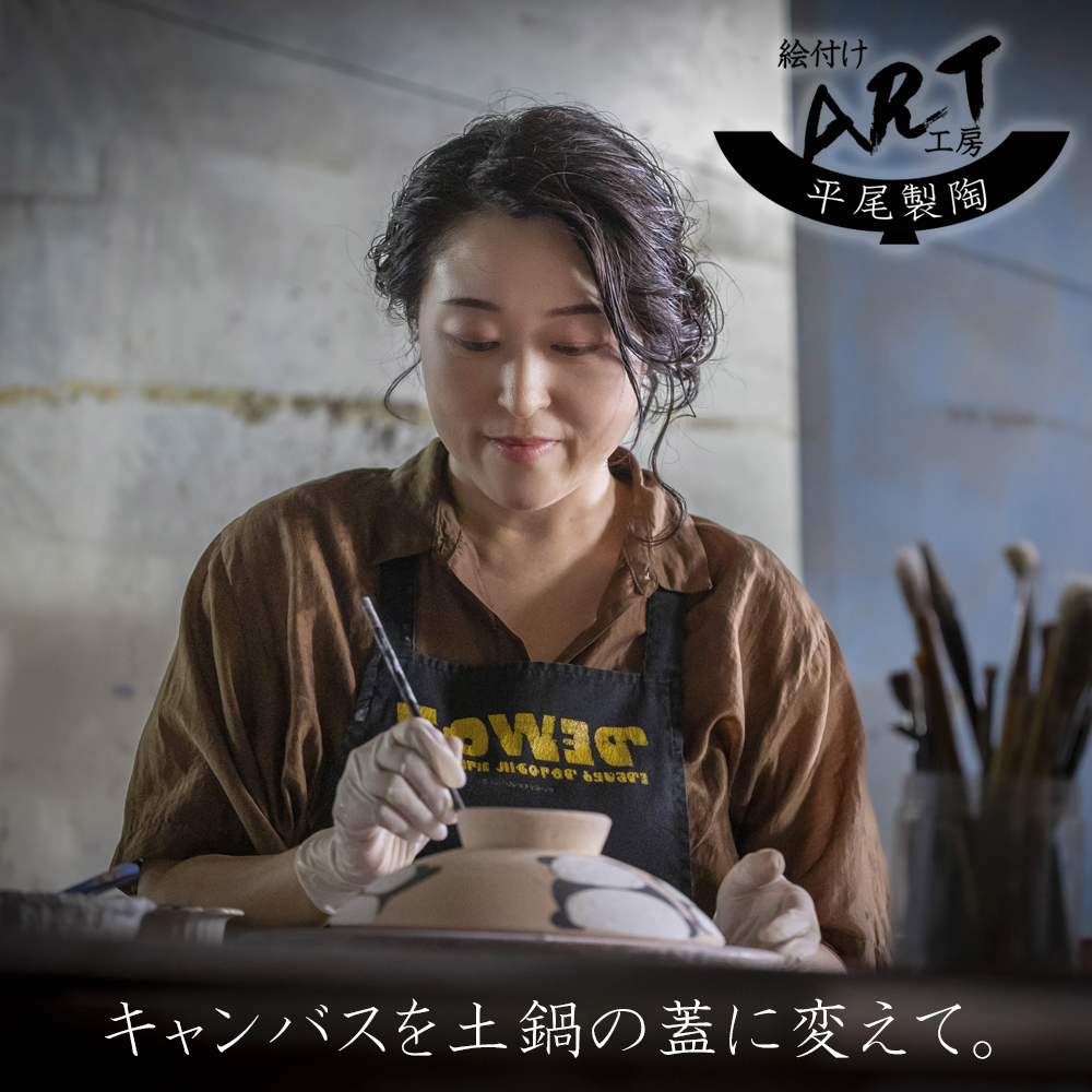 【萬古焼（ばんこやき）】絵付けART工房・平尾製陶 土鍋9号「なかよしパンダ」暮らしの美術品 絵付けアーティストの個性が光るHandmade土鍋│手描き 土鍋 ハンドメイド アート デザイン 鍋_イメ