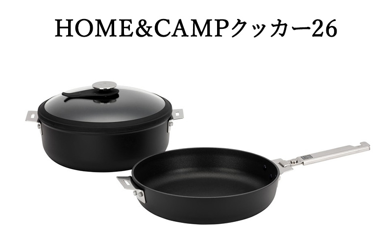 
スノーピーク　HOME&CAMPクッカー26　CS-026[№5616-1499]
