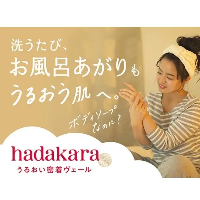 ボディソープ hadakara ( ハダカラ ) 液体タイプ 詰め替え 360ml×32袋 ボディーソープ フレッシュフローラルの香り 日用品 消耗品 バス用品 大容量 いい 匂い ボディ 保湿 LI
