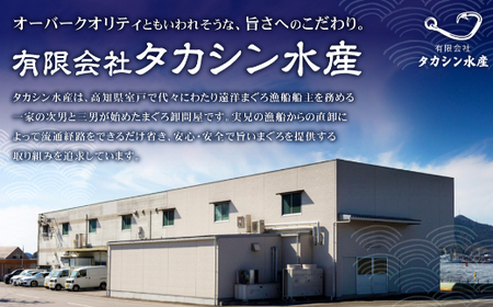 【 定期便 全３回 隔月 お届け 】まぐろの王様！天然本まぐろ味わいセット(本鮪 サク 柵 中トロ 赤身 鮪 刺身 お刺身 食べ比べ 魚 さかな 新鮮 高知 室戸 冷凍 瞬間冷凍 小分け 便利 ) _