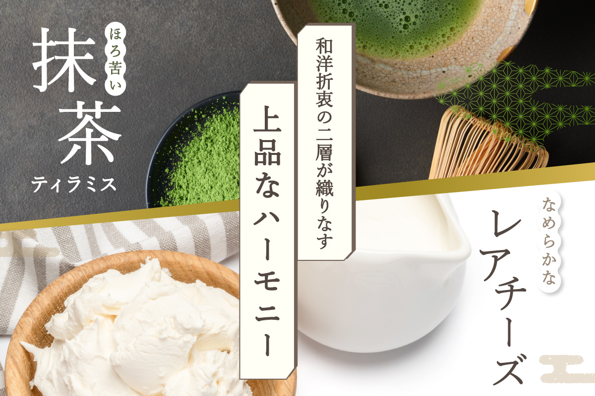 伊万里焼W・スイーツ/3個セットティラミスとレアチーズの二層仕立て 020-F210