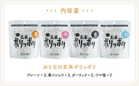 アレルギー 対応 お菓子 セット グルテンフリー 米粉 グルテンフリー 国産 グルテンフリー おこめ グルテンフリー 玄米 グルテンフリー こども グルテンフリー おかし グルテンフリー  おとな セ