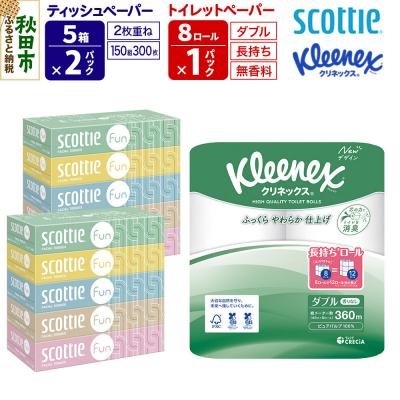 ふるさと納税 秋田市 トイレットペーパー 長持ち 8個 &amp; ティッシュ10箱|15_nsc-150101d