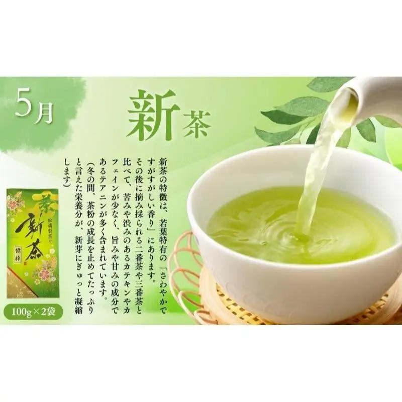 お茶 日本茶 専門店 定期便 おすすめ A お茶