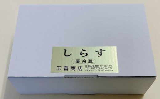 436.釜揚げしらす(250g×4)(A436-1)