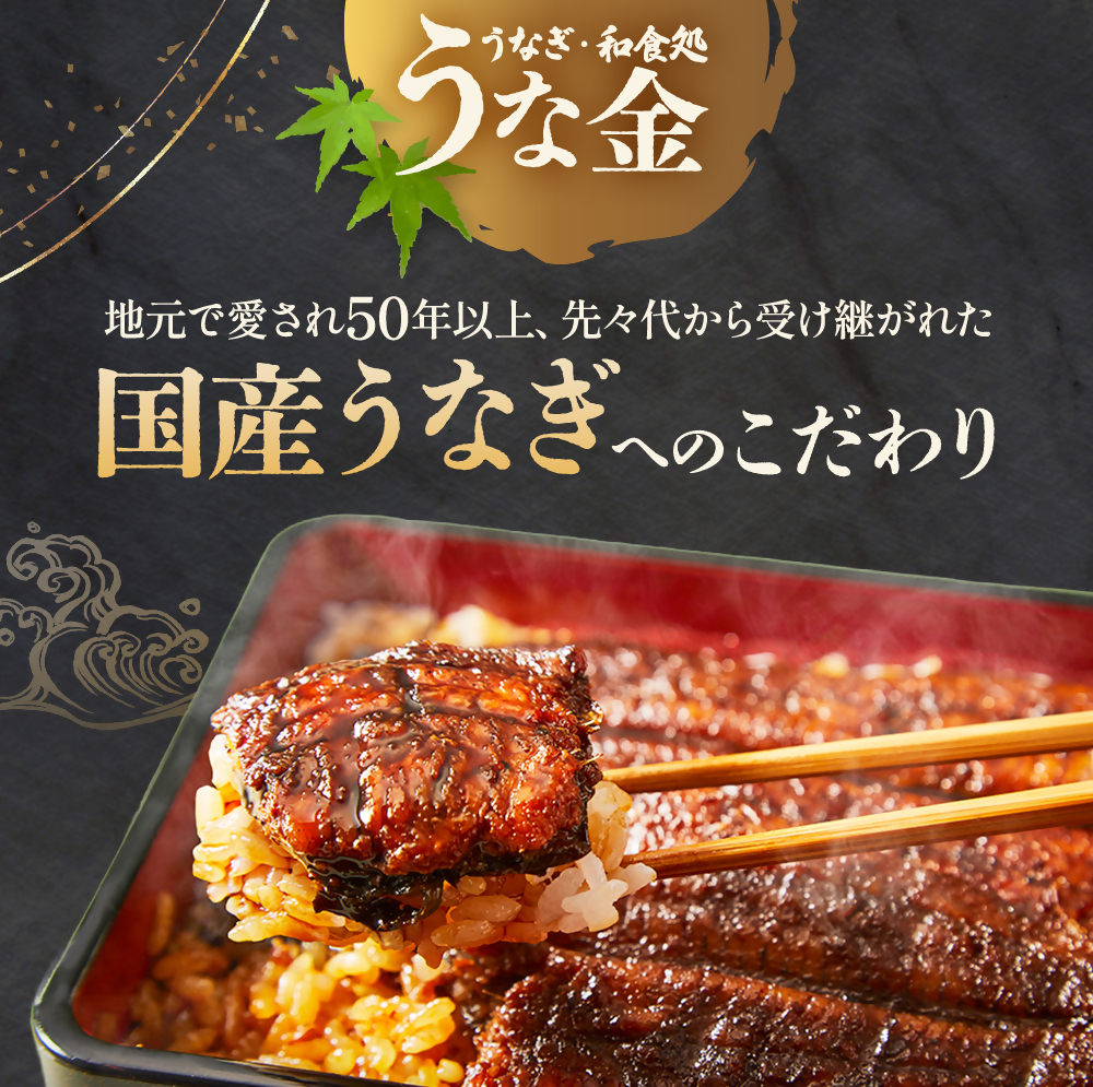 UK‐01　3代目が焼く蒲焼き真空パックA_イメージ2
