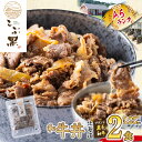 【ふるさと納税】 北海道産 黒毛和牛 こぶ黒 A5 和牛 牛丼 計 2食 ブランド牛 黒毛 和牛 農家 牛肉 ブランド 牛 肉 ビーフ 北のハイグレード食品2018 電子レンジ レンジ レンチン 冷凍 北海道 新ひだか町