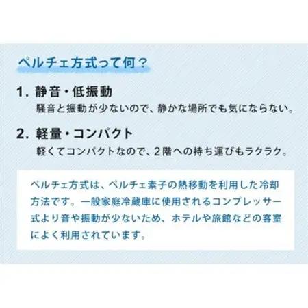 SunRuck ペルチェ方式 1ドア電子冷蔵庫 ホワイト_家電製品 キッチン家電  _【1591784】