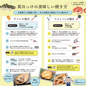【匠干し】脂がのった北海道産特大ほっけ開き（5枚） ホッケ 干物 魚 海産物 おかず ご飯のお供 F4F-8420