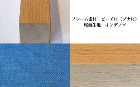 〈星亀椅子工房〉あぐらいす　小　ビーチ材仕様　indigo インディゴ【11100-1268-3】