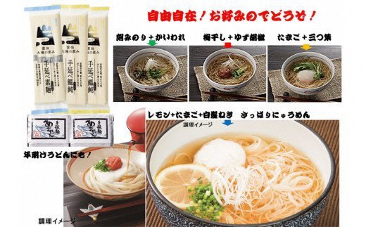 あごだしにゅうめん・うどん詰合せ [コロニーエンタープライズ 長崎県 雲仙市 item1251] 