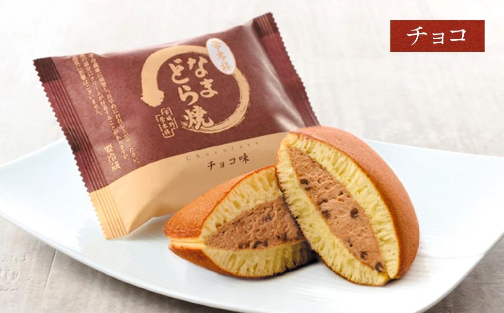 栄太楼なまどら焼 簡易箱5個チョコレート