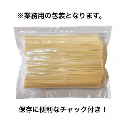 ふるさと納税 横手市 稲庭慶びうどん　業務用切落し10kg(1kg×10セット) |  | 03