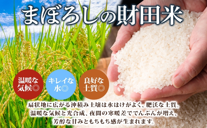 財田米 ゆめぴりか 5kg R7年産 新米 北海道産 白米 精米 お米 コメ こめ ライス おにぎり ご飯 国産 炊き立て 自炊 人気 お取り寄せ 産地直送 常温 送料無料 北海道 洞爺湖町