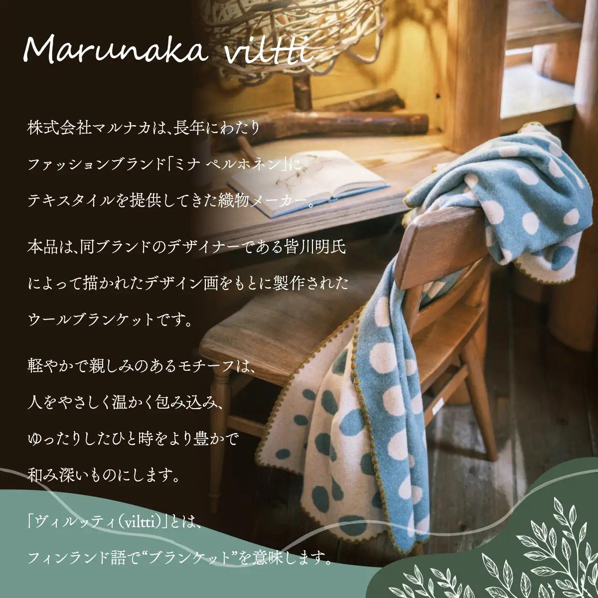 マルナカ ヴィルッティ(marunaka viltti) Large タオル 日用品 雑貨 グリーン HNNAU001-1