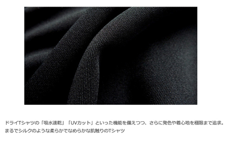  ワンポイントドライTシャツ  選べるカラー REVOLLA  静岡県 牧之原市