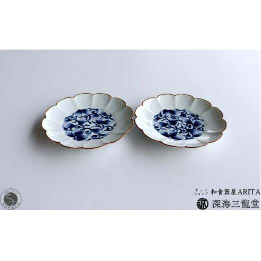 古染唐草 5寸皿 / 2枚 セット 深海三龍堂 有田焼 和食器 和風 取り皿 菓子皿 小皿 菊割 染付 青 ブルー A25-481_イメージ2