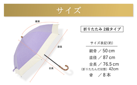 100%完全遮光 晴雨兼用 折りたたみ日傘 2段タイプ 50cm シャンブレーパープル×ベージュ