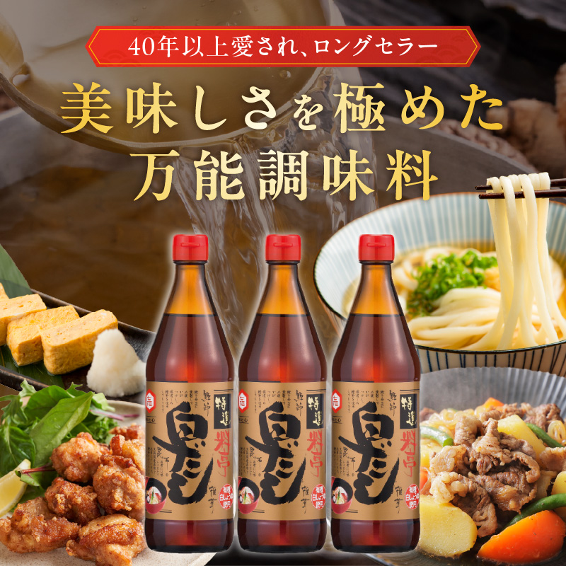 【白だしの元祖】七福醸造の特選料亭白だし２本セット　調味料 H001-091