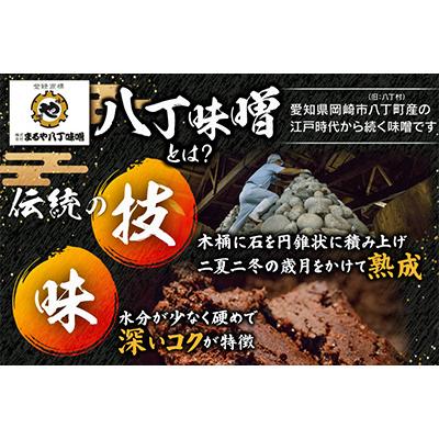 ふるさと納税 岡崎市 三河産大豆の八丁味噌300g×6個セット |  | 01