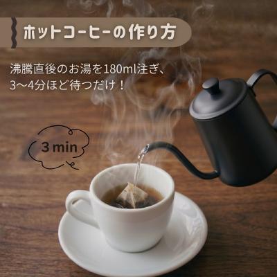 ふるさと納税 黒潮町 Good Morning Blend コーヒーバッグ 1週間分(7個) [1650] |  | 01