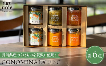 CONOMINALギフトC（びわバター2個とフルーツジャム4個セット） 長与町/アグリューム [EAI030] ジャム バター びわバター セット ギフト 贈答