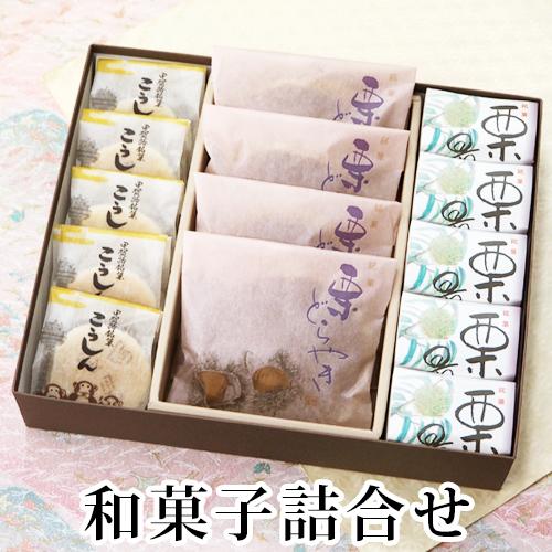 【ふるさと納税】和菓子 詰め合わせ（こうしん5個、栗どらやき4個、栗最中5個） 創業140余年の味 | 滋賀県 甲賀市 滋賀 支援 支援品 返礼品 お菓子 お取り寄せ スイーツ スィーツ ご当地 グルメ スイーツセット お菓子セット おかし お茶菓子 和スイーツ スウィーツ 個包装