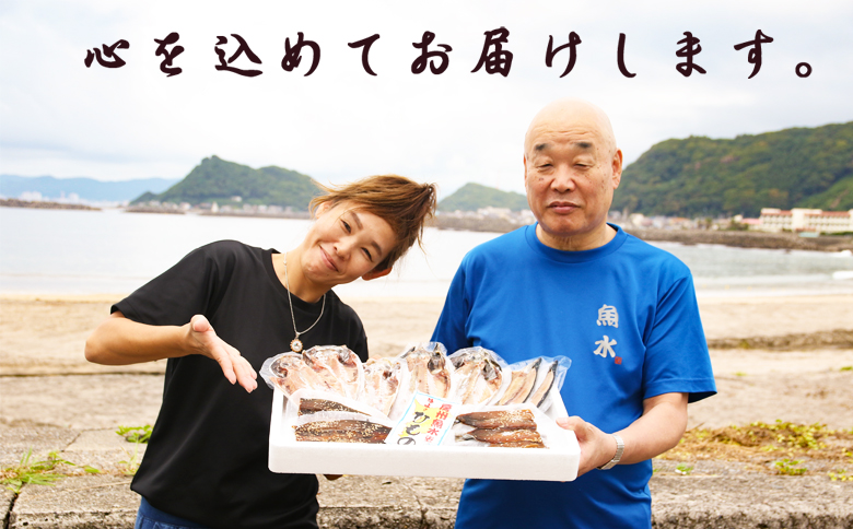【極味の定期便】特製！みりん干し詰合せ ４種12枚 × 選べる３回発送　[0044-0003] 隔月３回