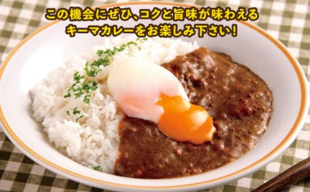 【1169】鳥取地鶏使用キーマカレー　５個セット