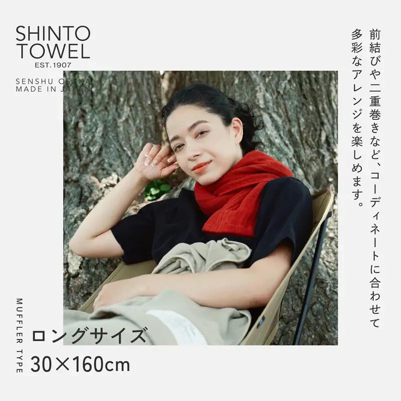 SHINTO TOWEL「2.5重ガーゼ・タオルマフラー」ロングサイズ（ディープレッド）2枚セット オーガニックコットン100%