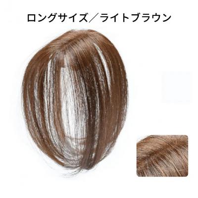 ふるさと納税 渋谷区 ヘアメイト チャチャ　ロングライトブラウン[ワンポイントウィッグ] チャチャテープ1本・専用コーム付