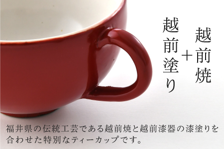 錦古里漆器店のティーカップ（1個）黒 コップ 漆器 