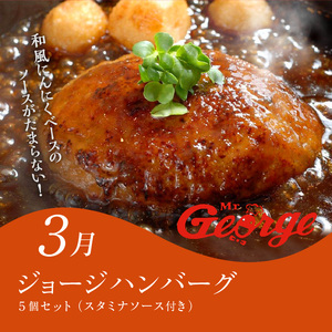 【定期便4回】久留米人気ぐるめ食べ比べ定期便（隔月お届け）_定期便 4回 人気 ぐるめ 食べ比べ 隔月お届け あまおう いちご 5パック ハンバーグ スタミナソース 各5個 自家製煮魚 4切 このみ桜