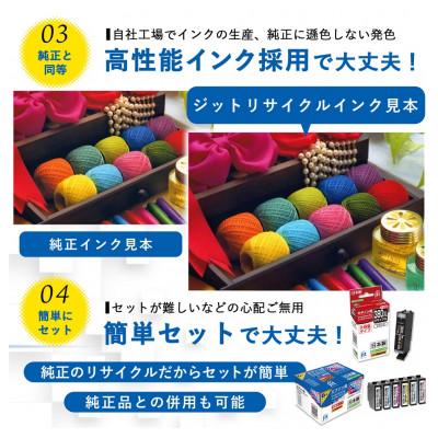 ふるさと納税 南アルプス市 ジット　日本製リサイクルインクボトル　MKA-BK用JIT-EMKAB |  | 02