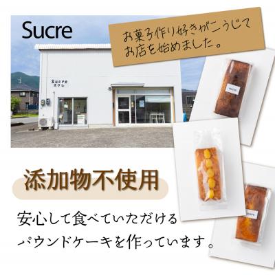 ふるさと納税 室戸市 自家製パウンドケーキ 醤油 1本(約15cm) |  | 02