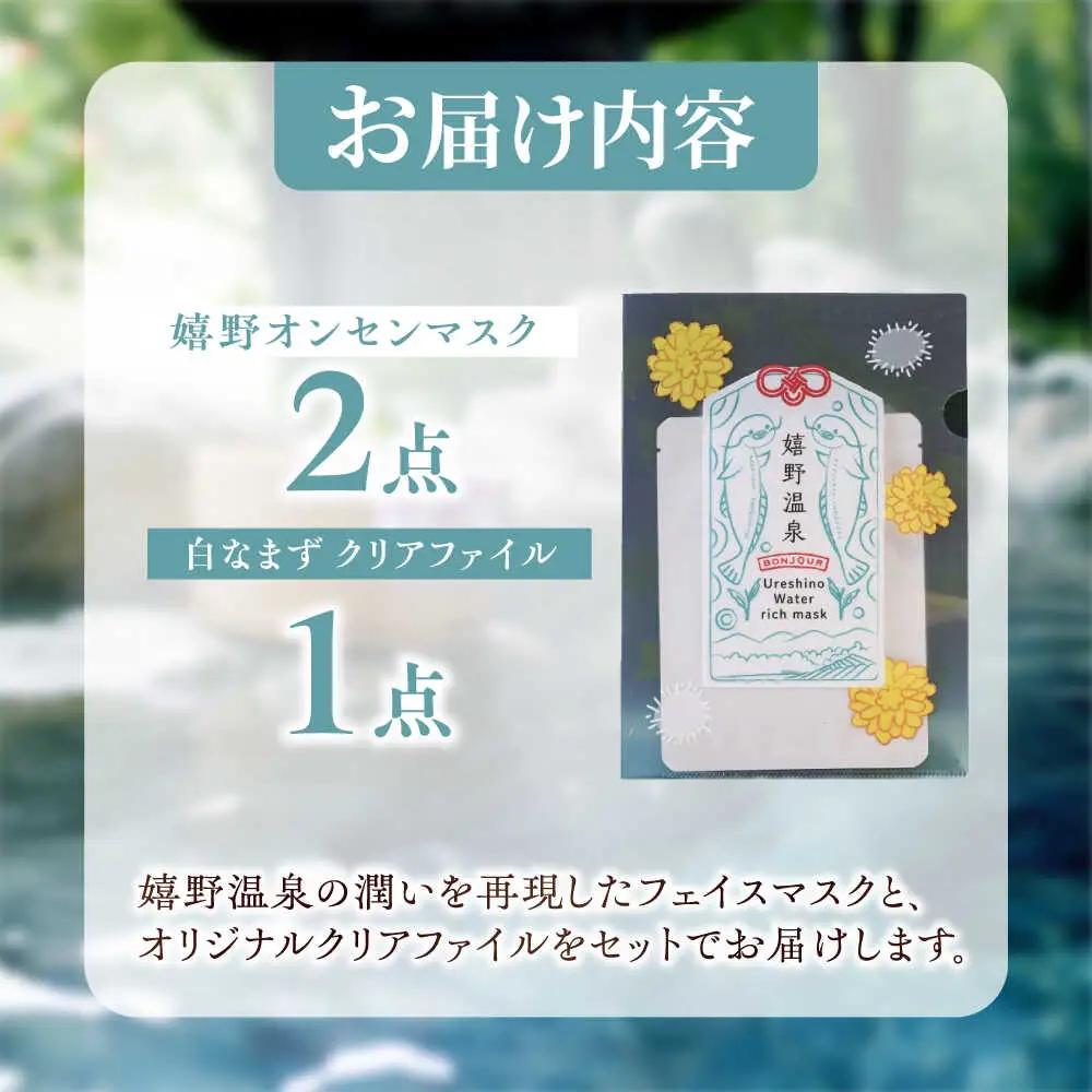 スキンケア 美容マスク NCV002 スキンケア