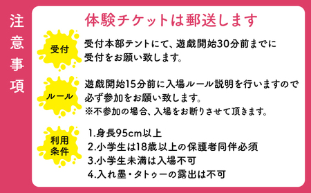 ジャンボスライダー利用券【KK006】