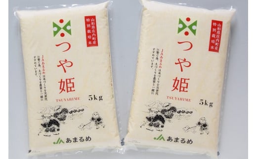 山形県庄内町産　特別栽培米つや姫　5kg×２袋