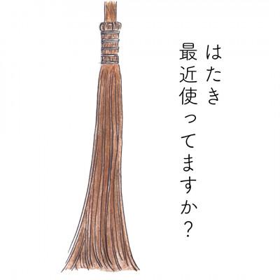 ふるさと納税 海南市 高田耕造商店　しゅろのやさしいほうき　はたき　焼檜柄 |  | 01