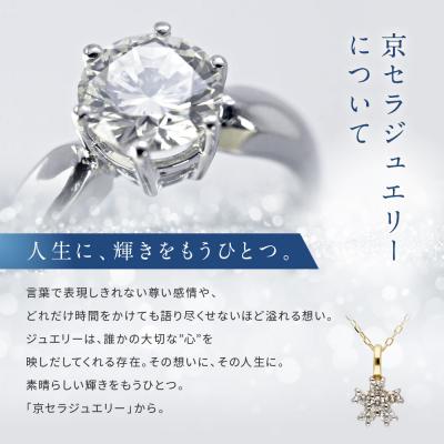 ふるさと納税 京都市 【京セラ】天然ダイヤモンド ネックレス【フラワーデザイン/ペンダント/K18/4月誕生石】 |  | 03