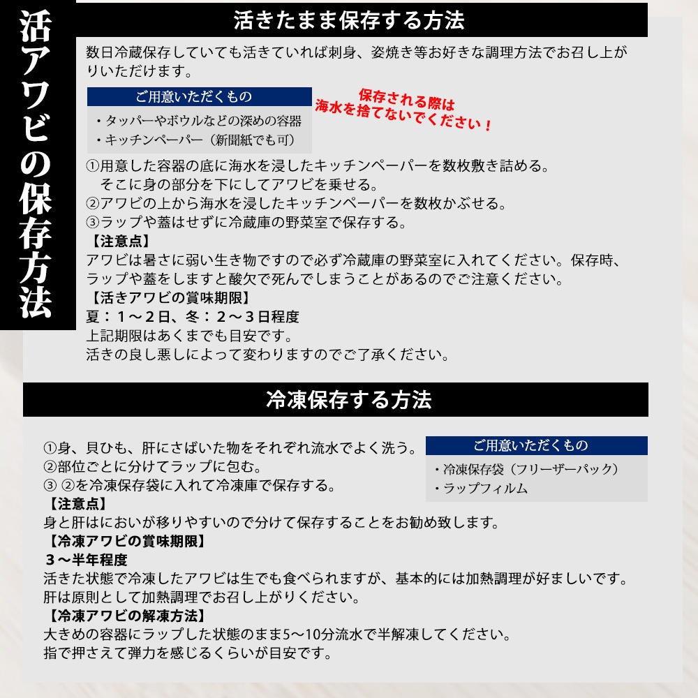 YG1003_やわコリ食感紀州活アワビ【8個入】 約420g