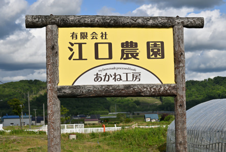 江口農園　果実ぎっしりジャム満足セット2