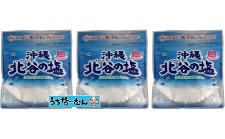 ナンポー 北谷の塩150g 3袋
