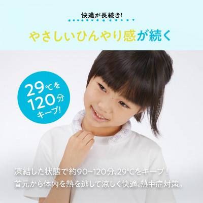 ふるさと納税 奈良市 涼感リング(ネッククーラ) M 【ねこっと(ネコ柄)】 冷感素材で暑さ対策に 648267 |  | 03