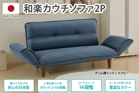 ソファ 2人掛け【デニム調 インディゴブルー】 | セルタン ソファ _CLT